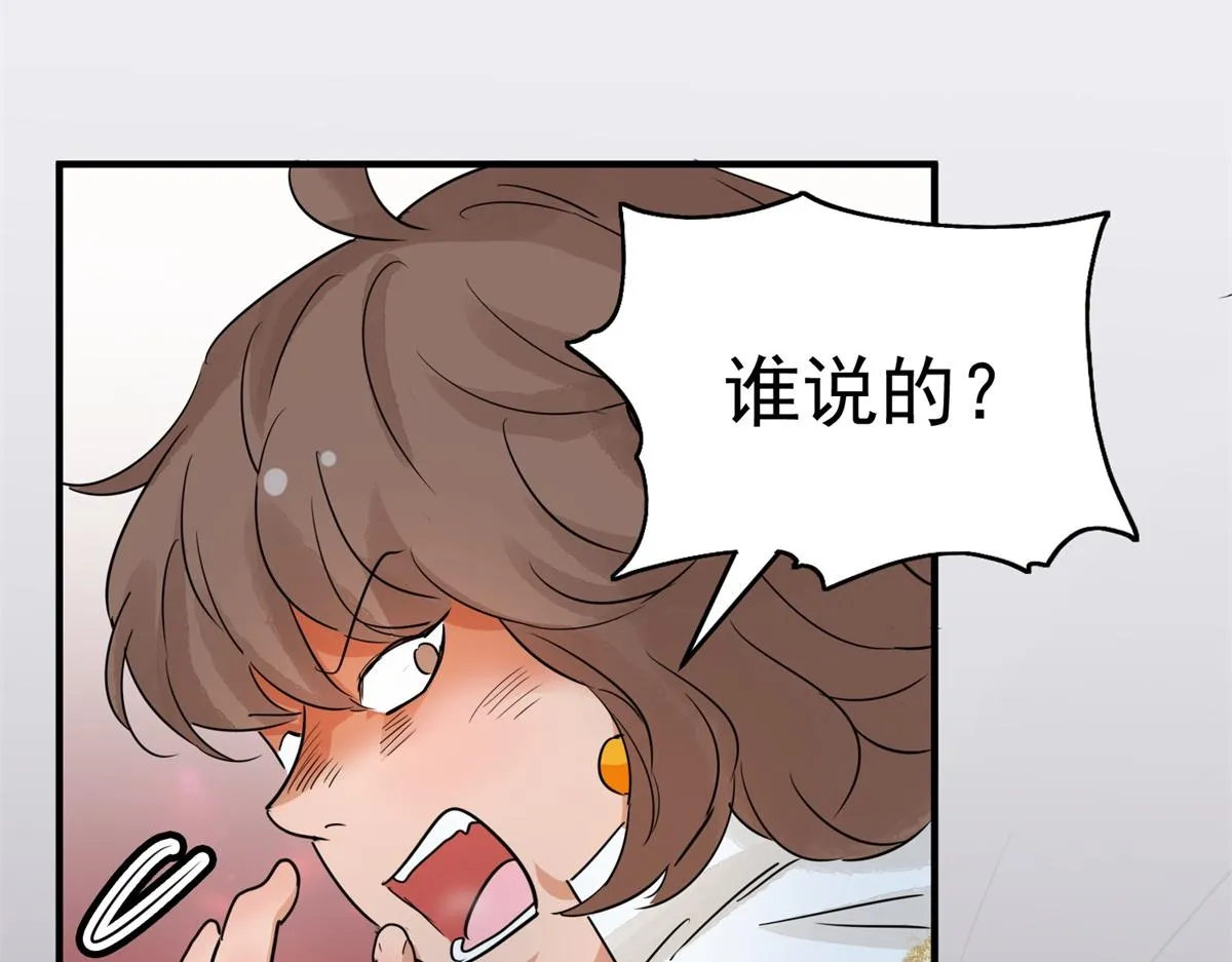 第167话 最强二代（十二） 第24页