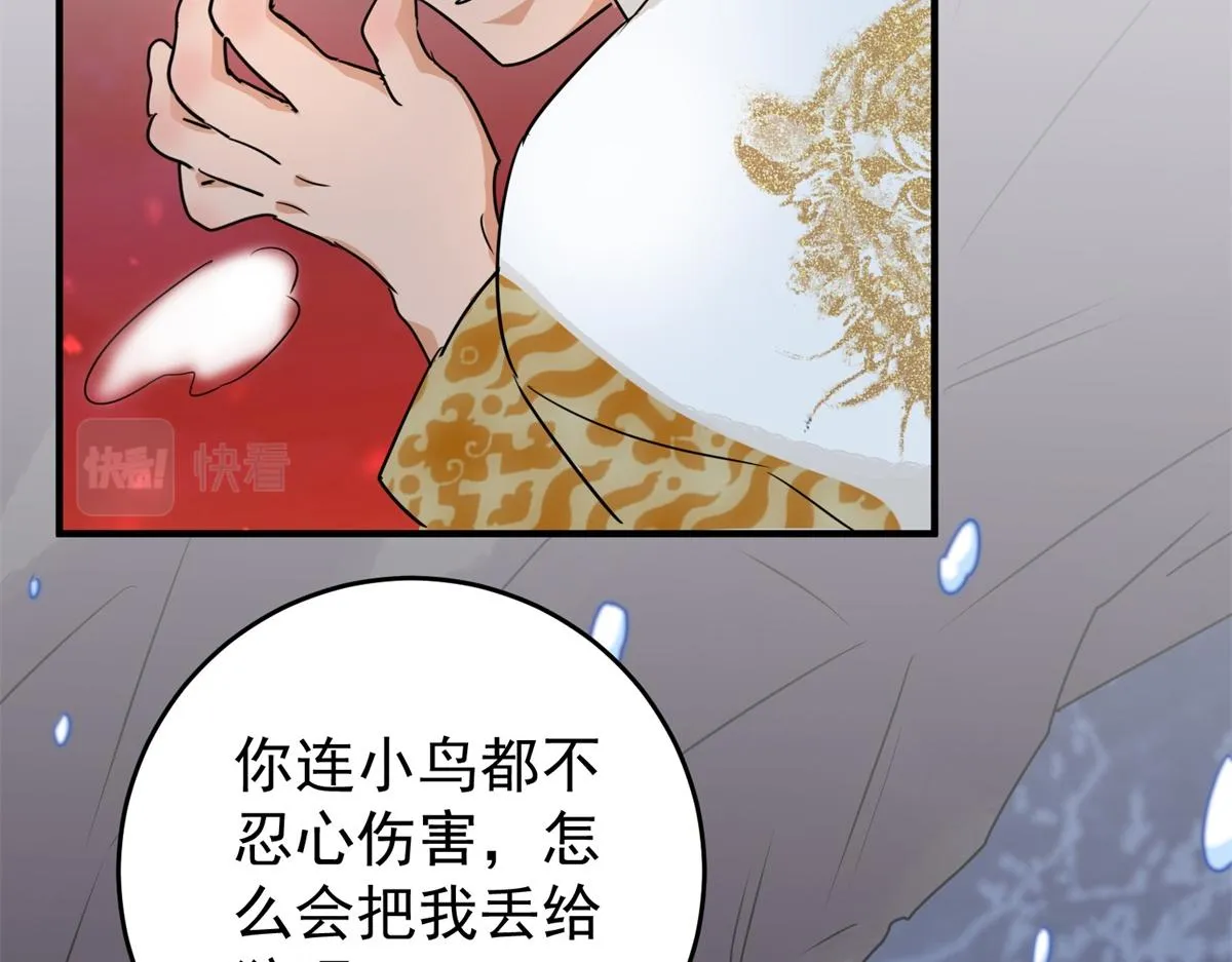 第167话 最强二代（十二） 第25页