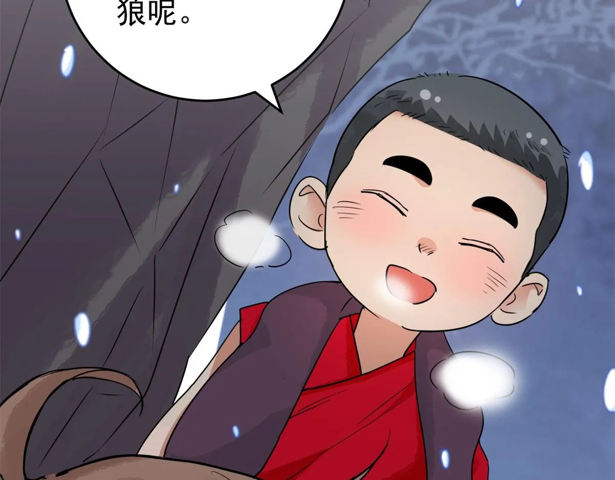第167话 最强二代（十二） 第26页