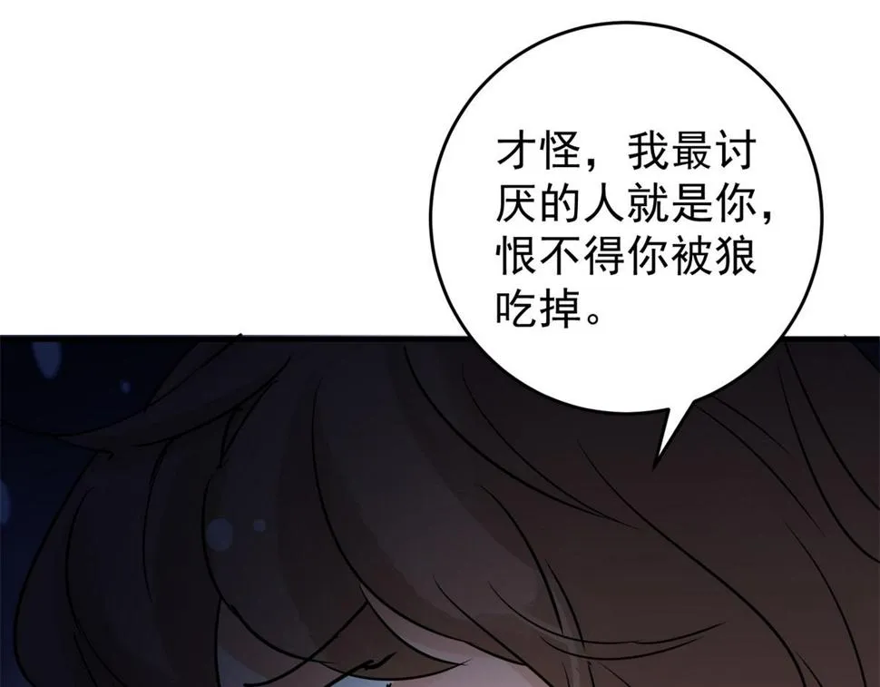 第167话 最强二代（十二） 第31页