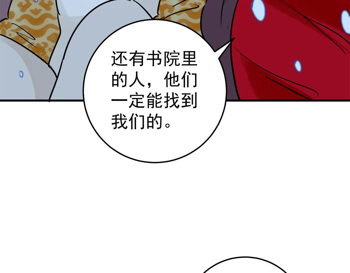 第167话 最强二代（十二） 第35页