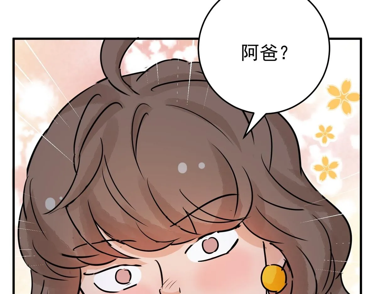 第167话 最强二代（十二） 第36页