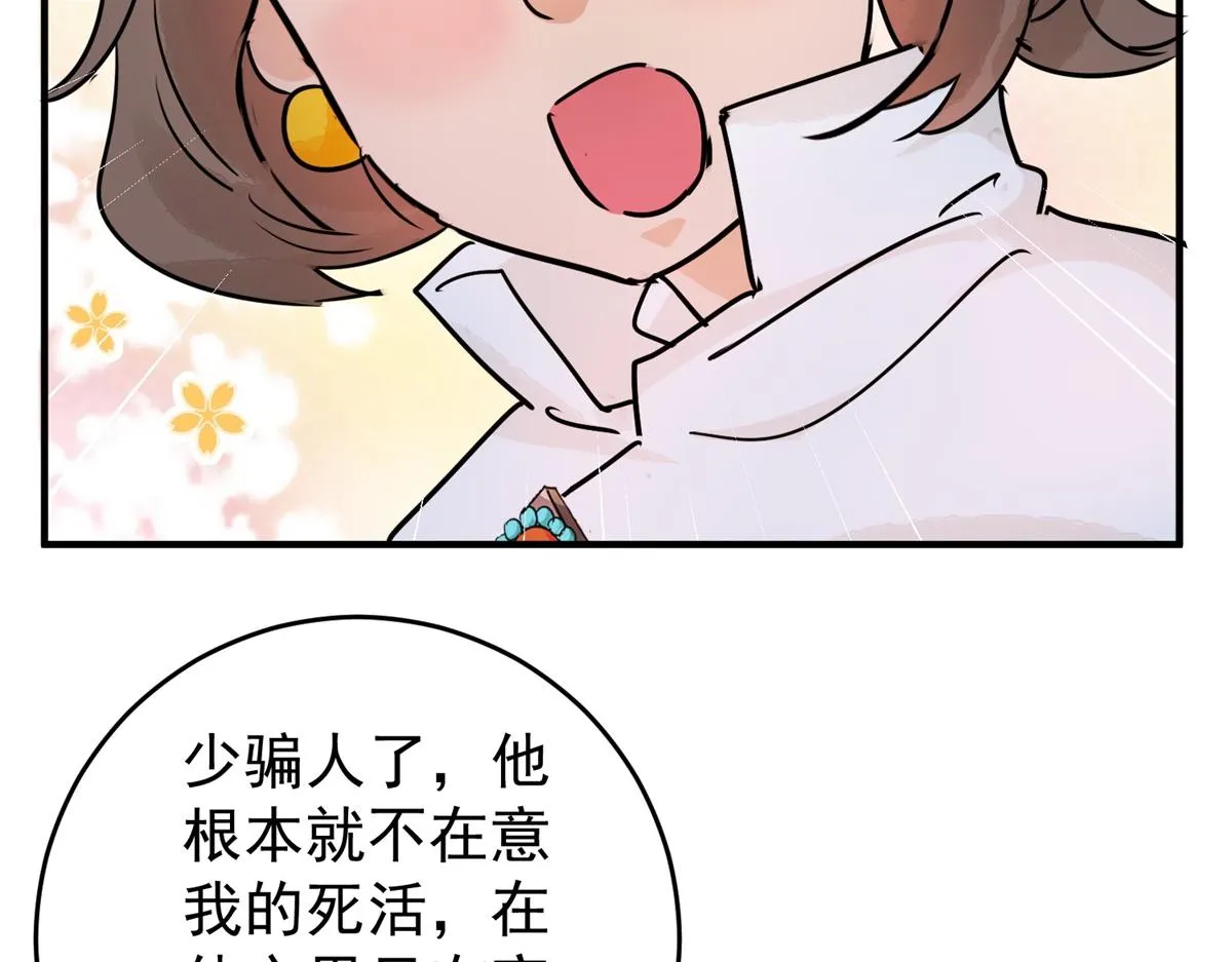 第167话 最强二代（十二） 第37页