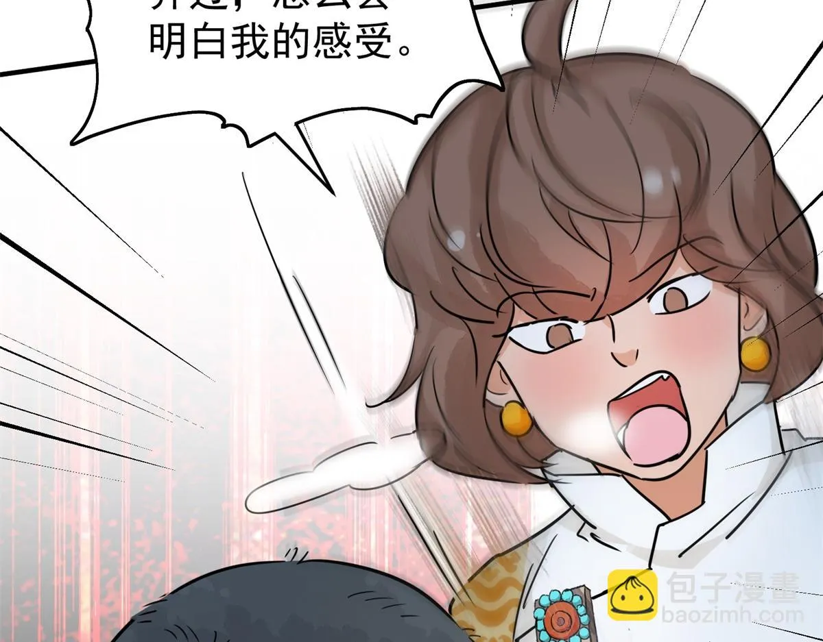 第167话 最强二代（十二） 第42页