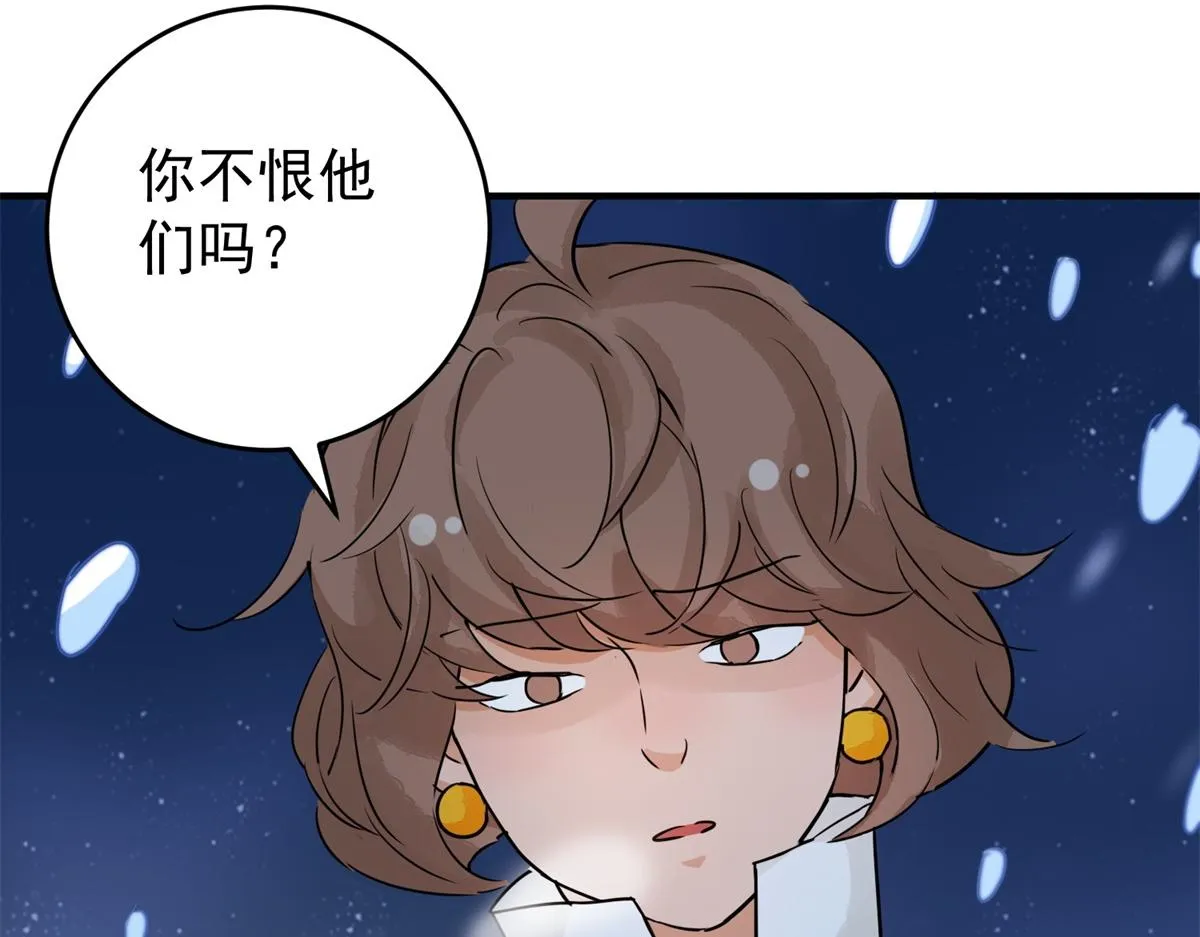 第167话 最强二代（十二） 第51页
