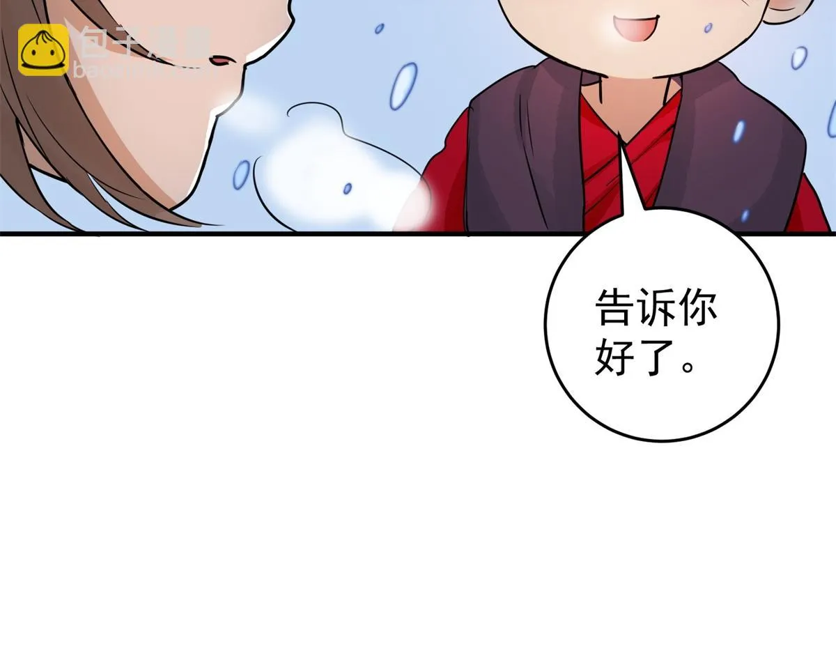 第167话 最强二代（十二） 第60页
