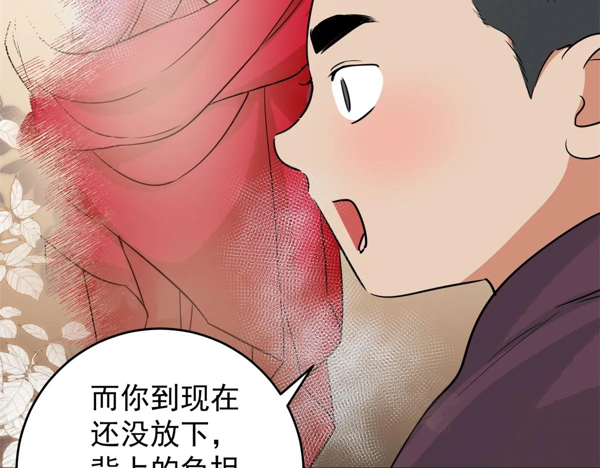 第167话 最强二代（十二） 第62页