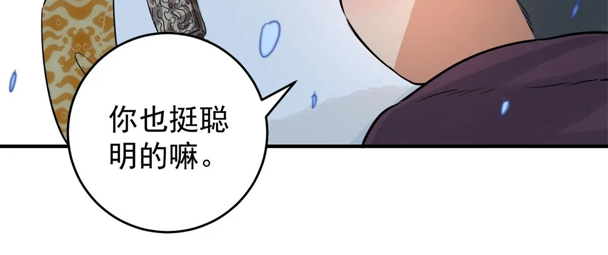 第167话 最强二代（十二） 第65页