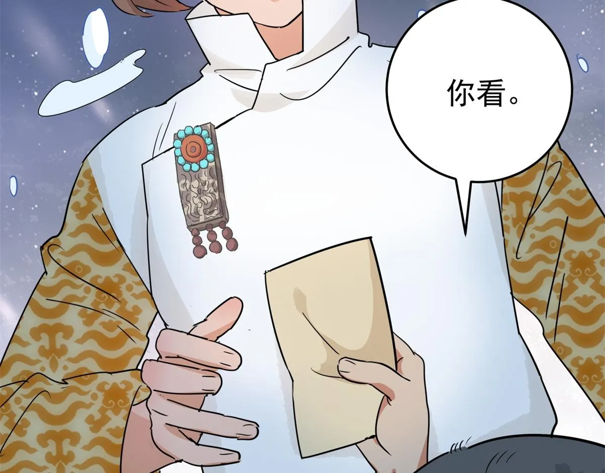 第167话 最强二代（十二） 第76页