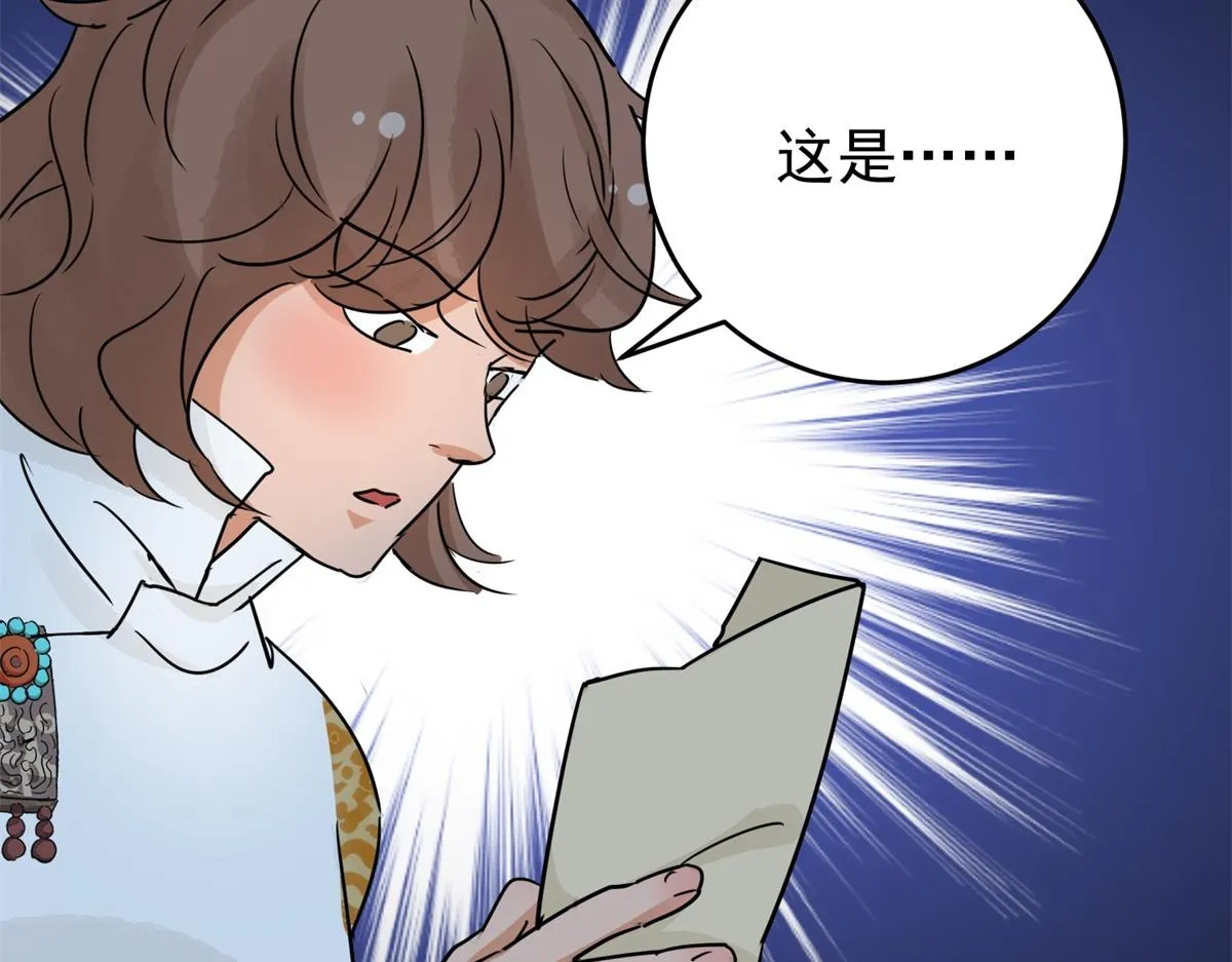 第167话 最强二代（十二） 第78页