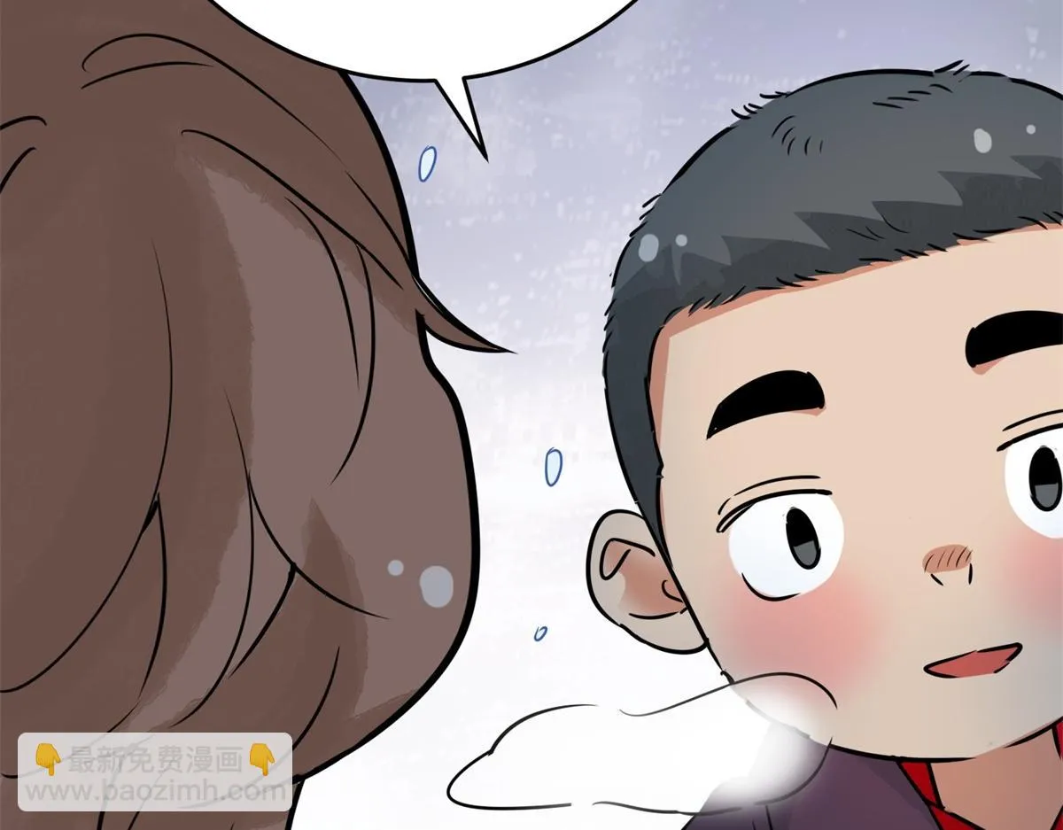 第167话 最强二代（十二） 第80页