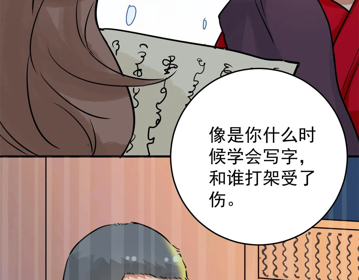 第167话 最强二代（十二） 第81页