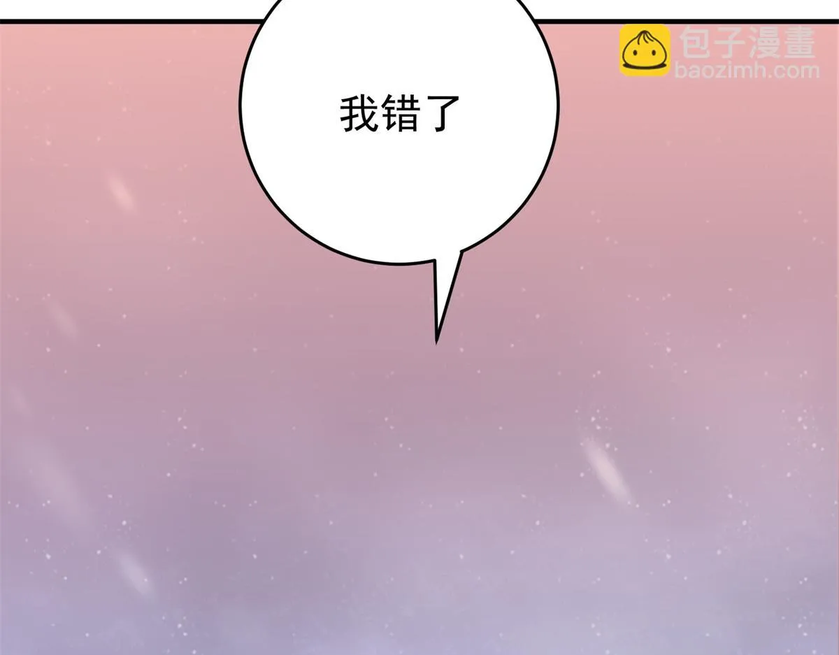 第167话 最强二代（十二） 第89页