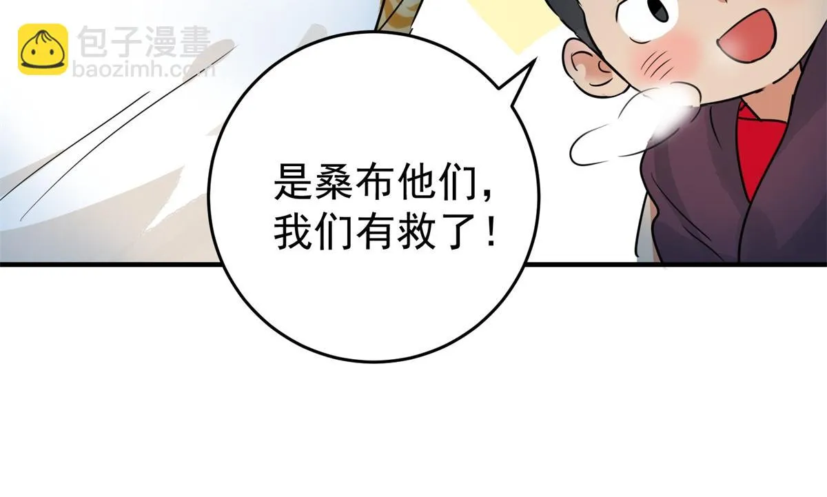 第167话 最强二代（十二） 第95页