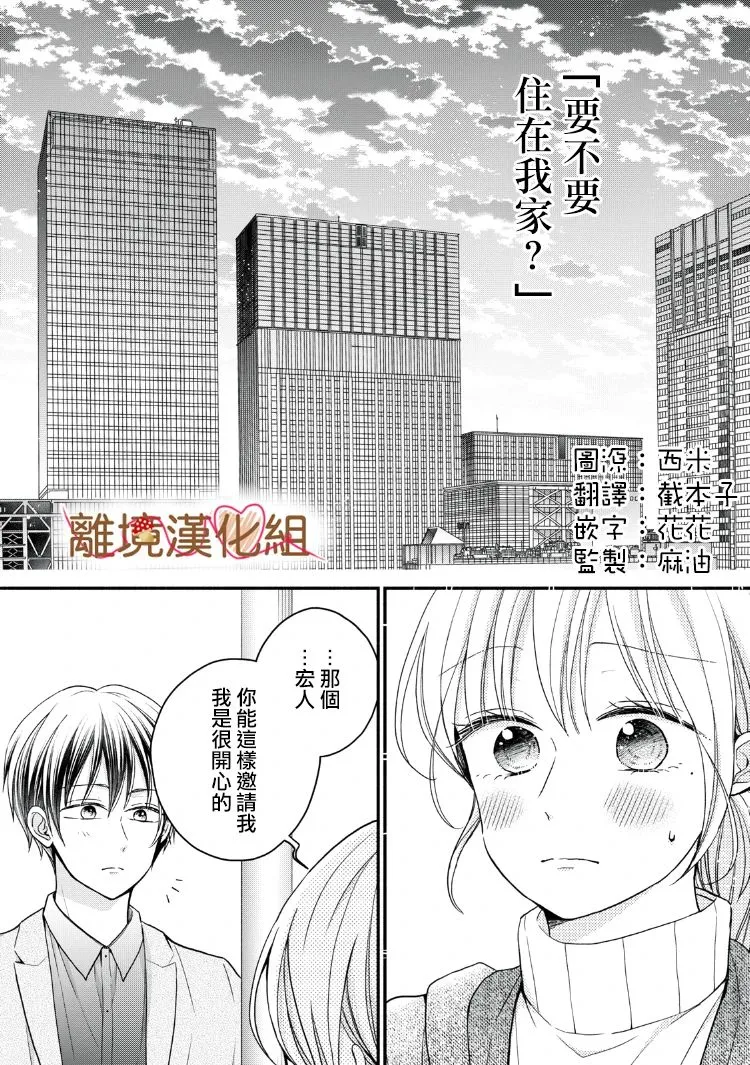 第16话 第1页