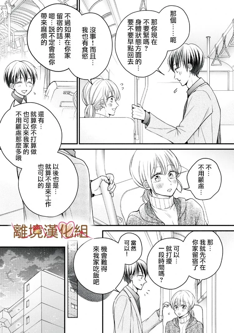 第16话 第2页