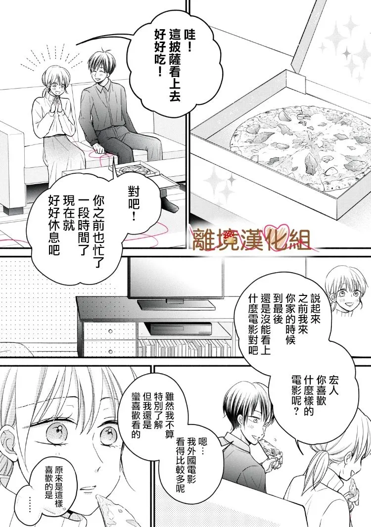 第16话 第3页