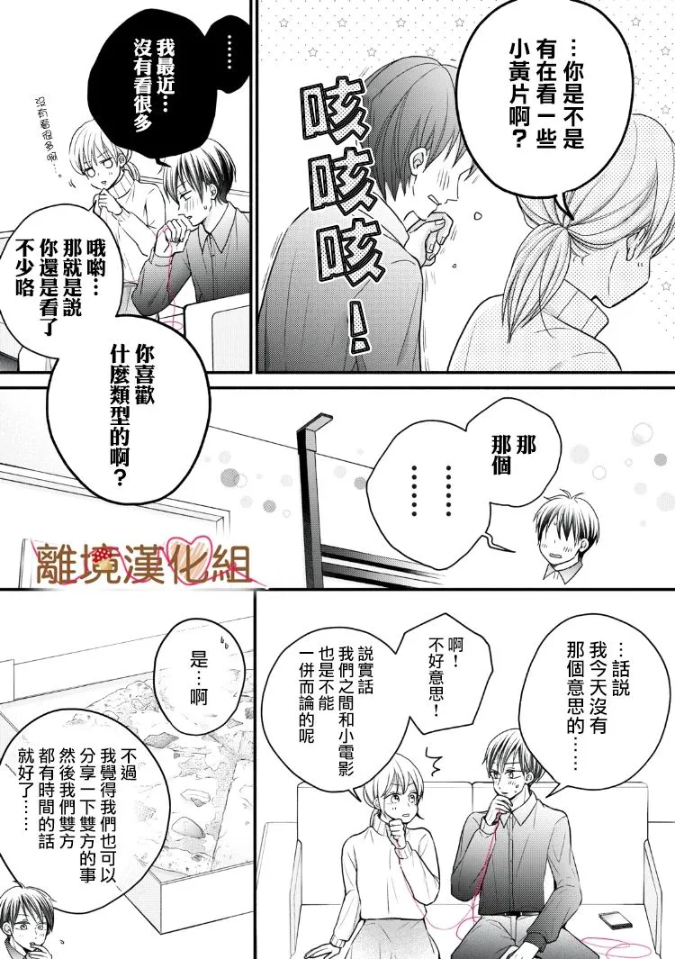 第16话 第4页
