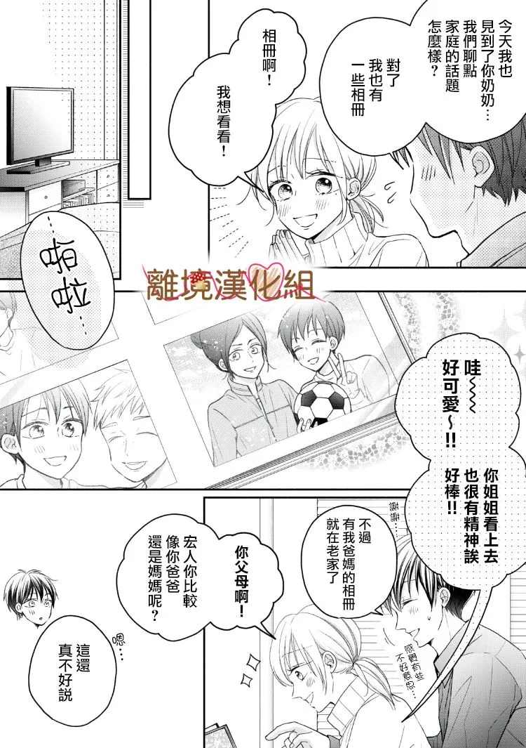 第16话 第5页