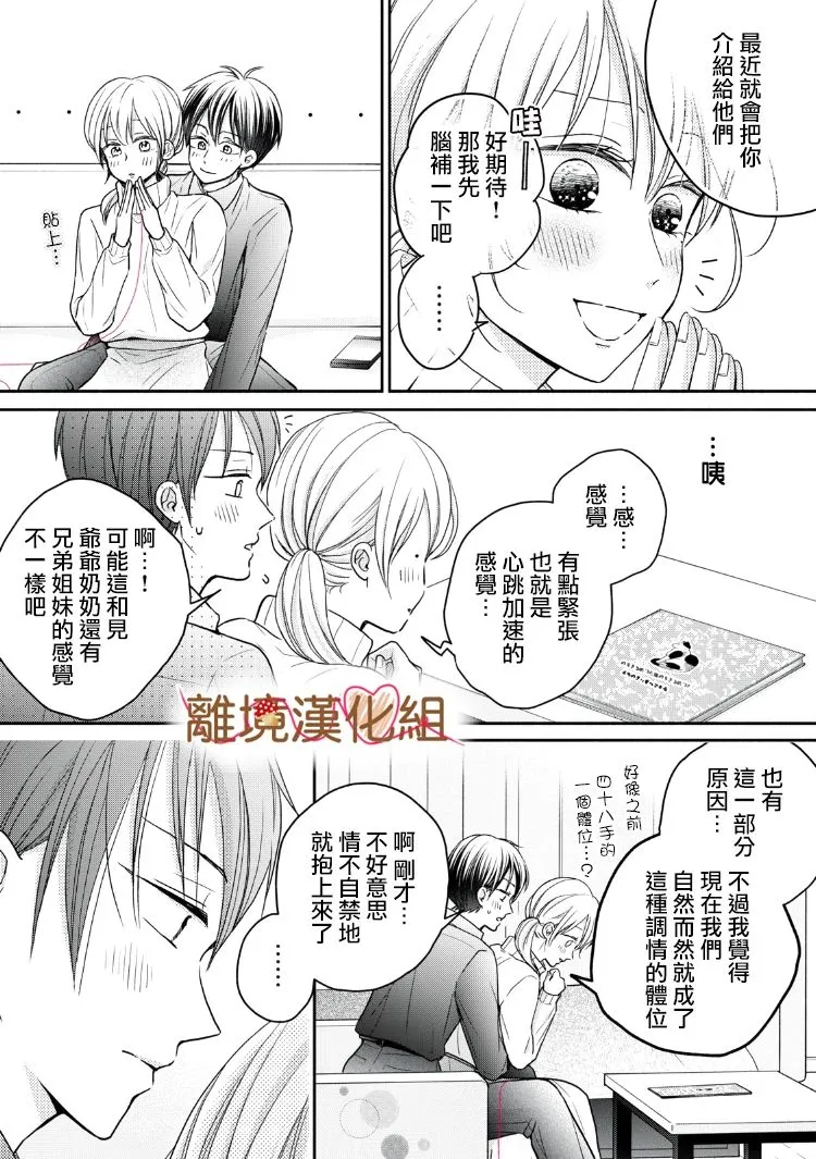 第16话 第6页