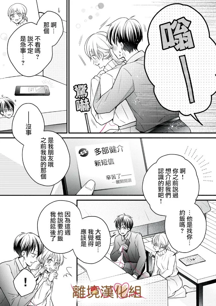 第16话 第8页