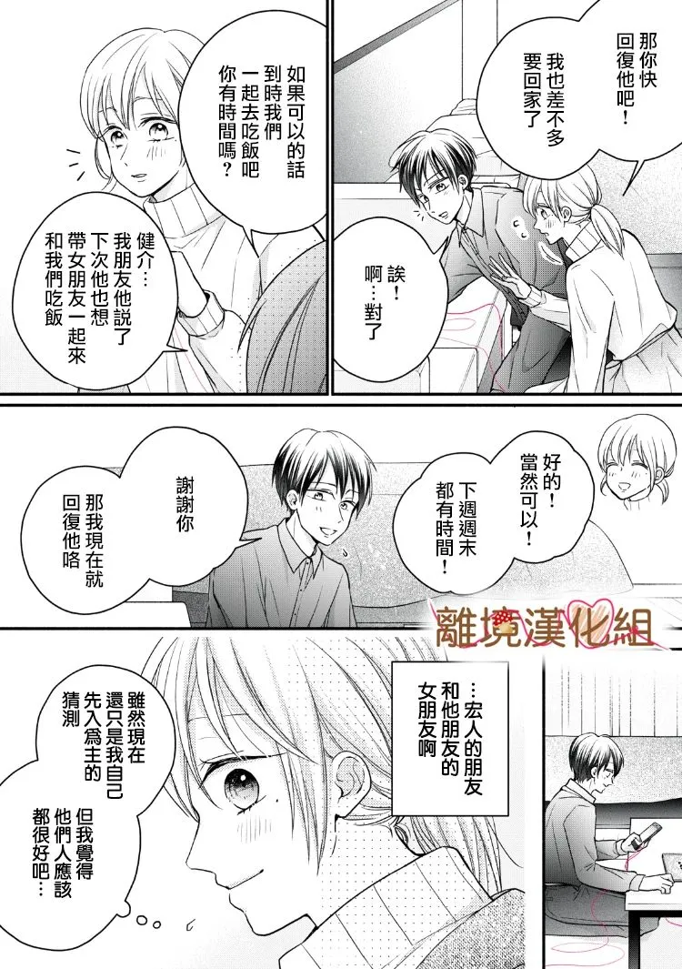 第16话 第9页