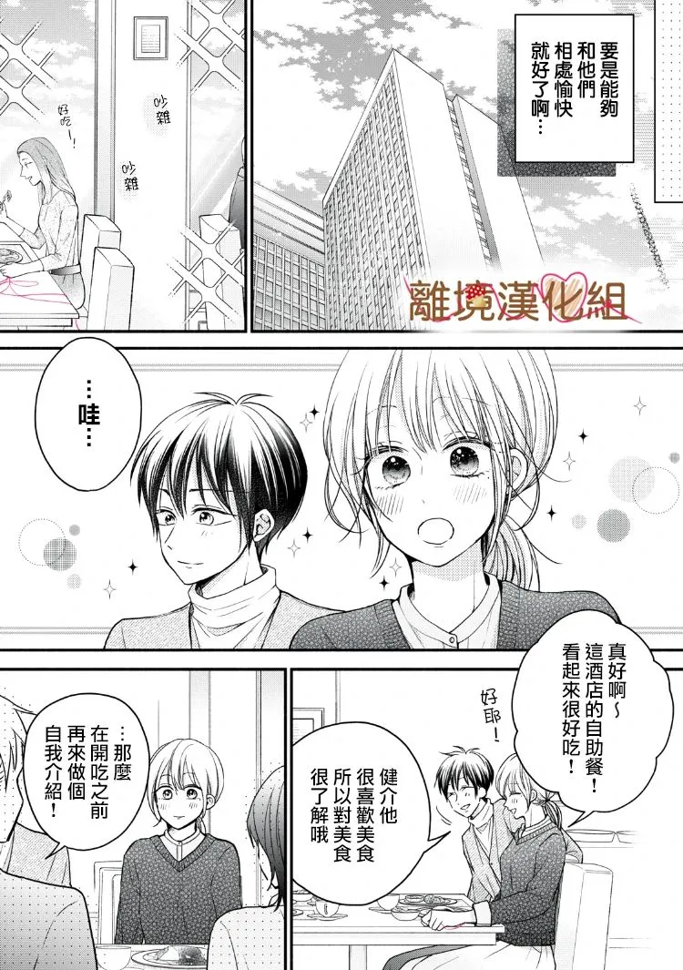 第16话 第10页