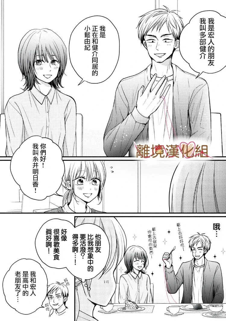 第16话 第11页