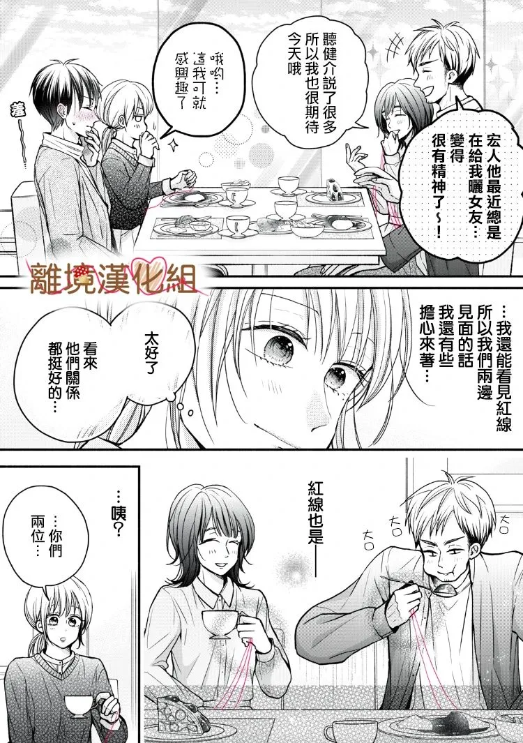 第16话 第12页