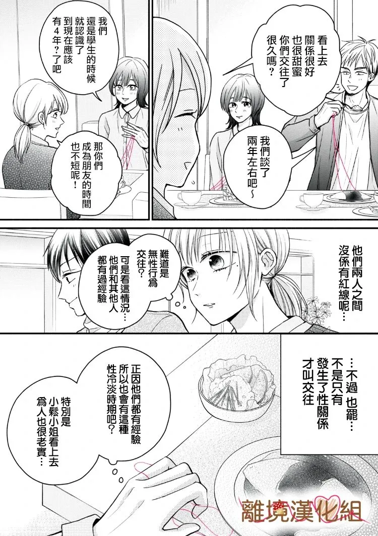 第16话 第13页