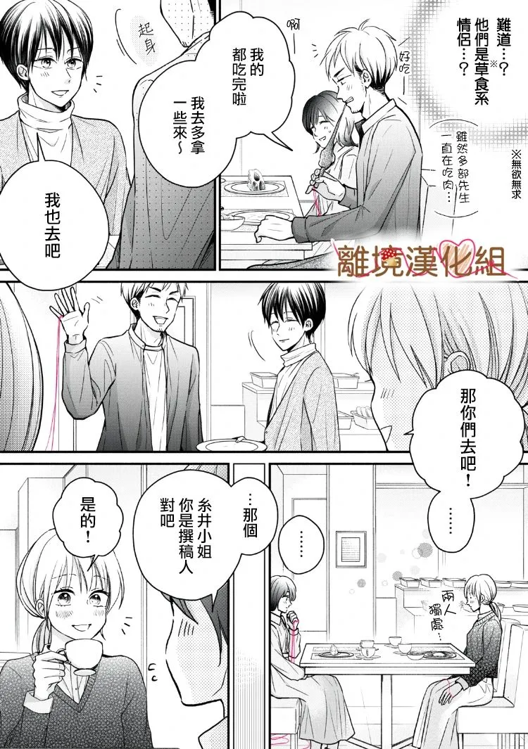 第16话 第14页