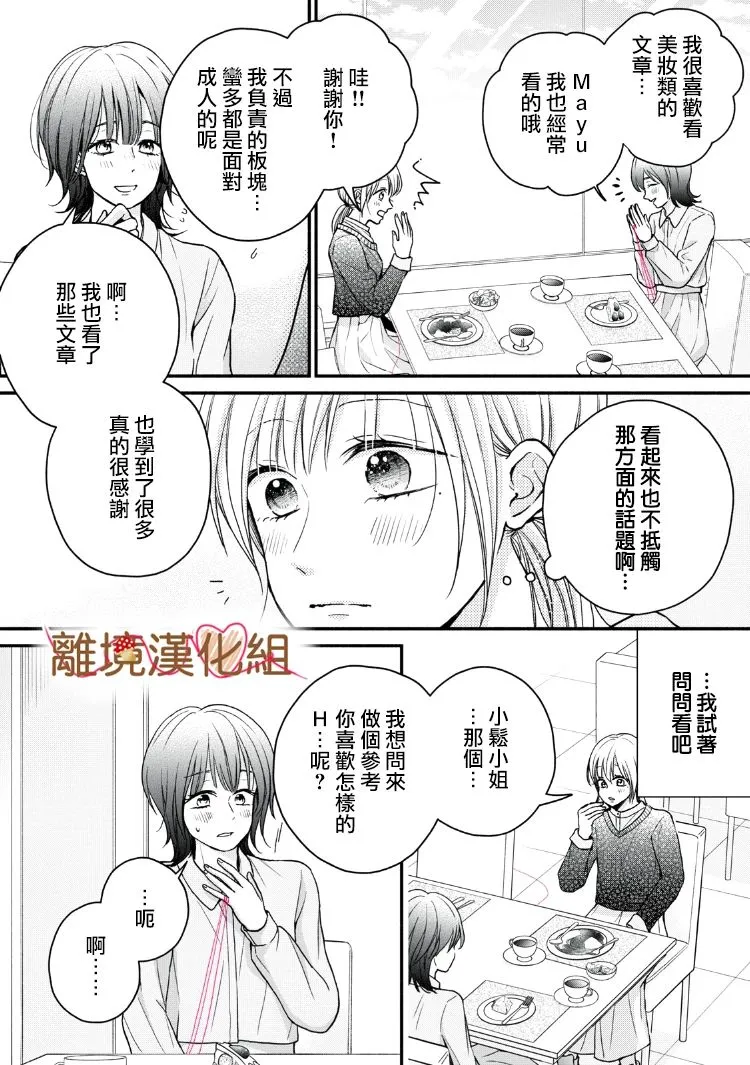 第16话 第15页