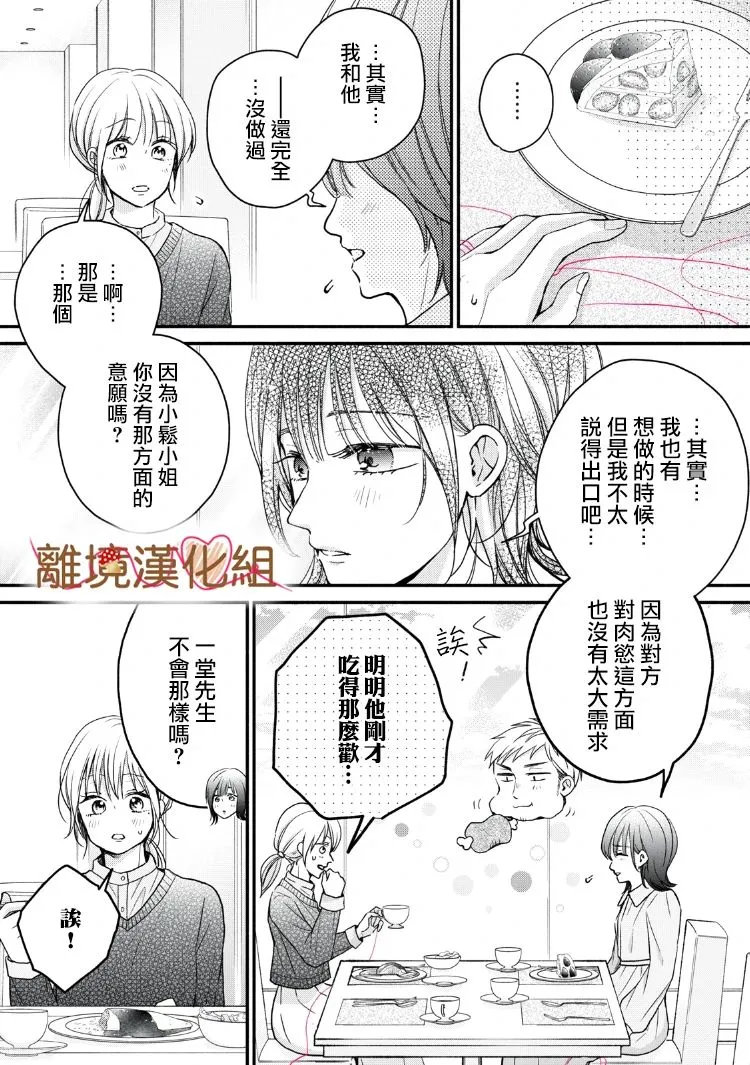 第16话 第16页