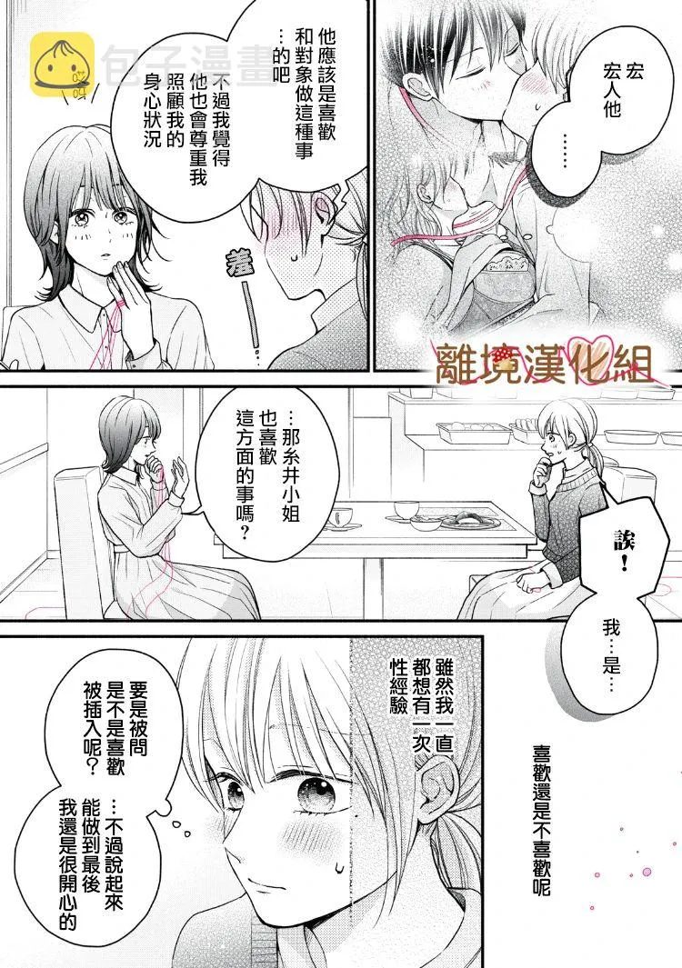 第16话 第17页