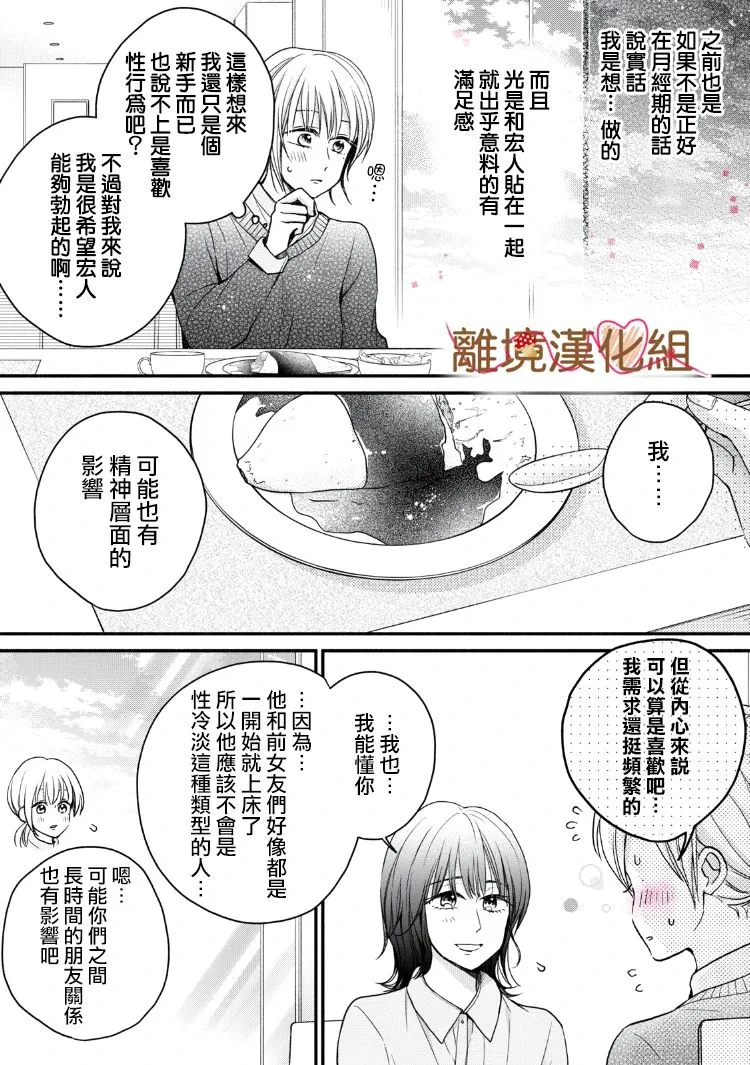第16话 第18页