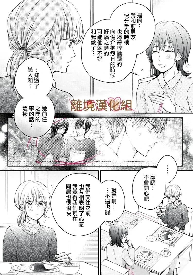 第16话 第19页