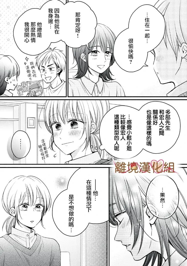 第16话 第20页