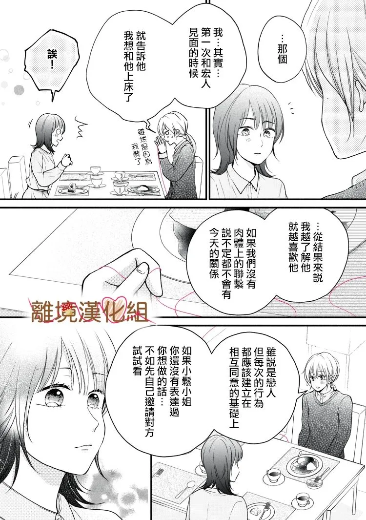 第16话 第21页