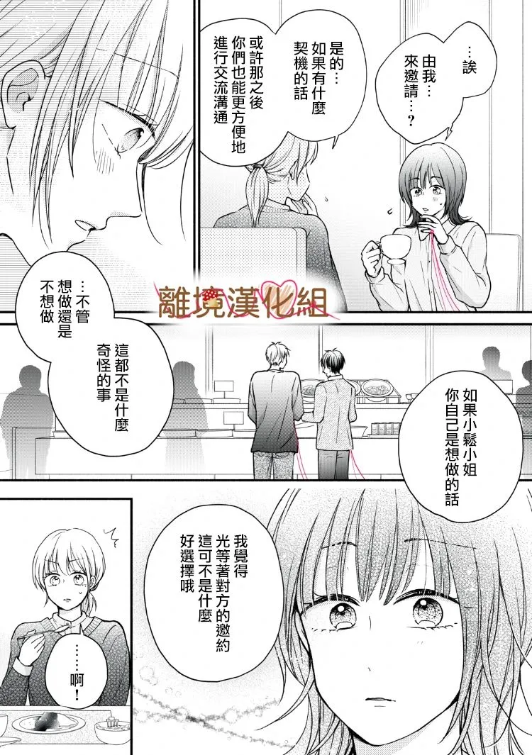 第16话 第22页
