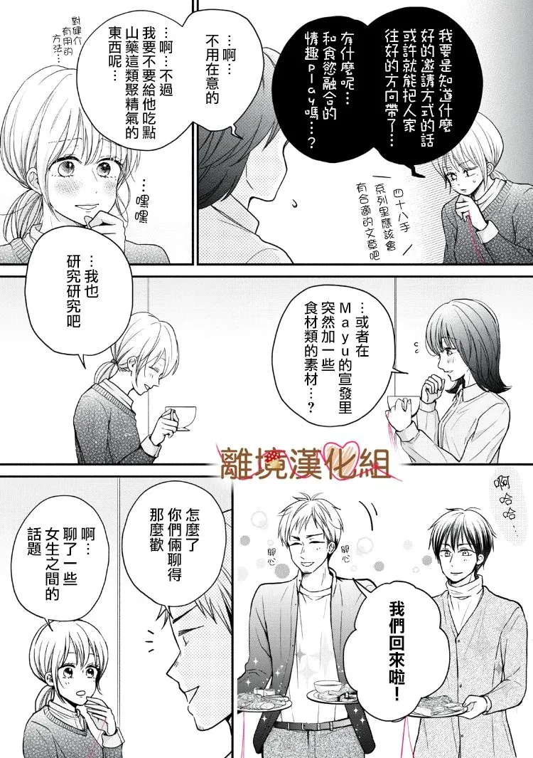 第16话 第23页