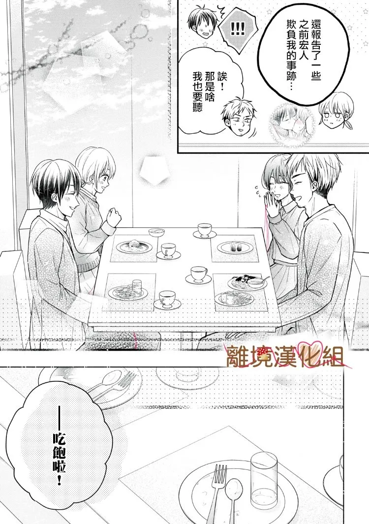 第16话 第24页