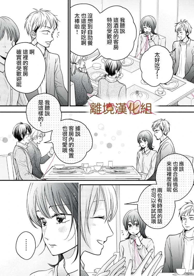 第16话 第25页