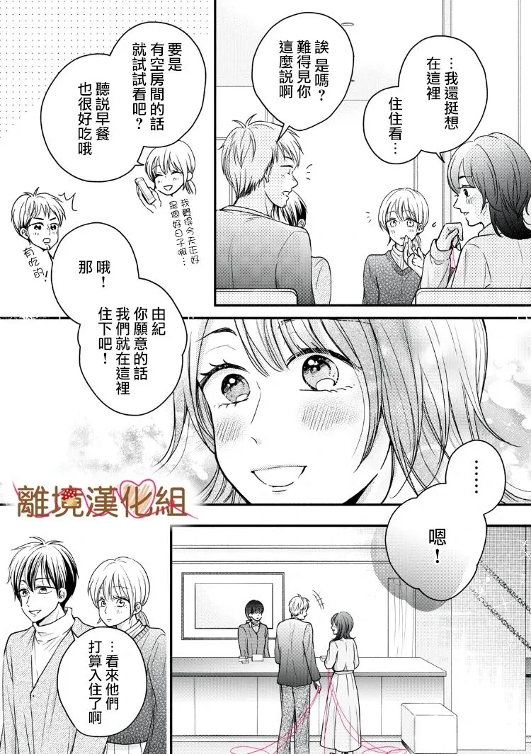 第16话 第26页