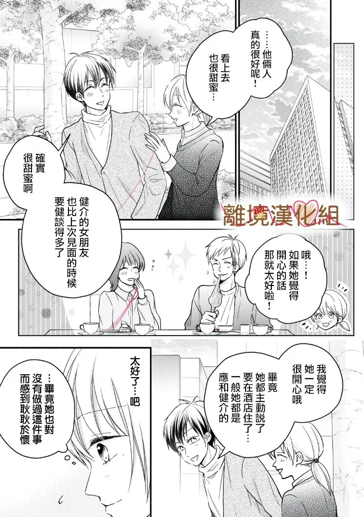 第16话 第28页