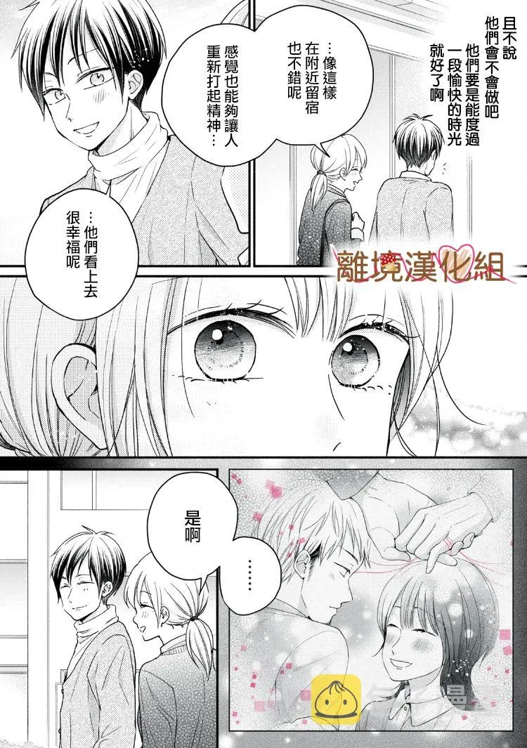 第16话 第29页