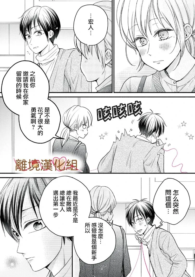 第16话 第30页