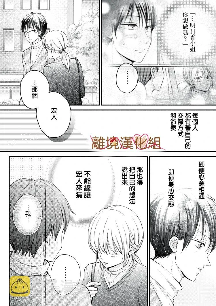 第16话 第31页