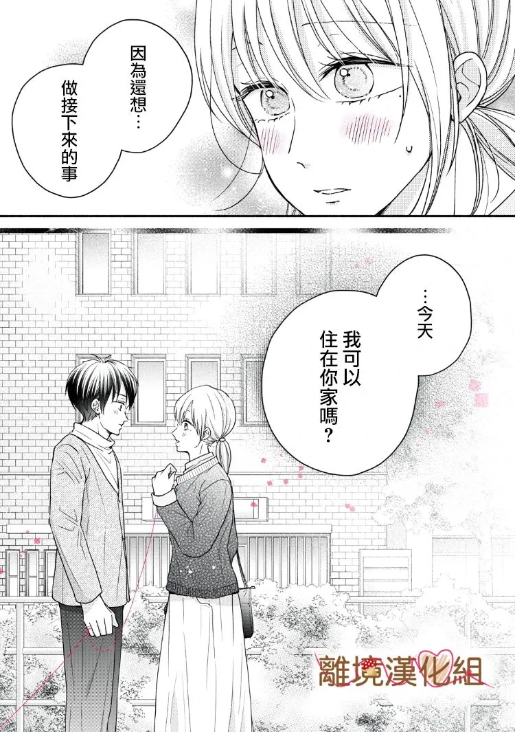 第16话 第32页