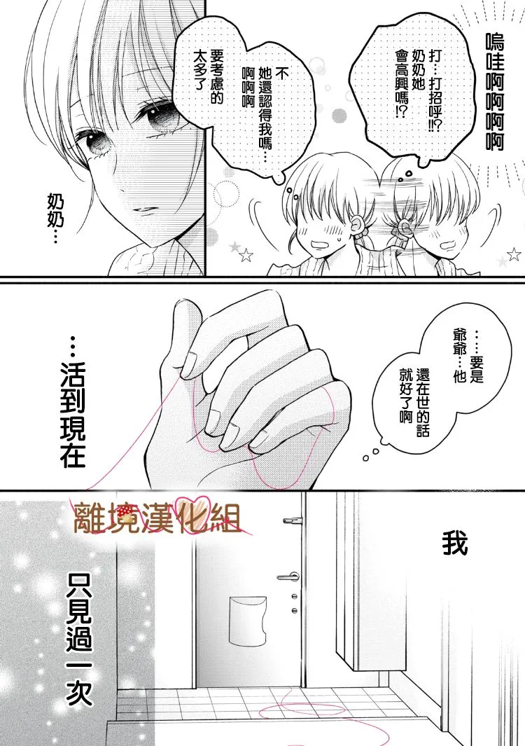 第15话 第1页