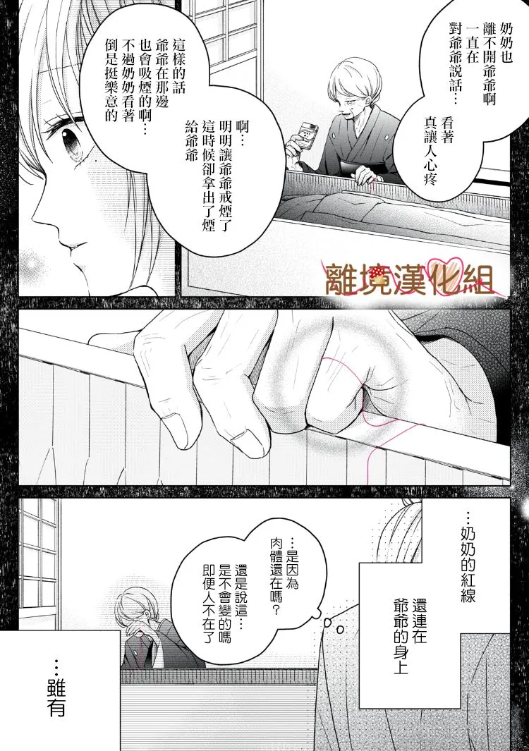 第15话 第3页